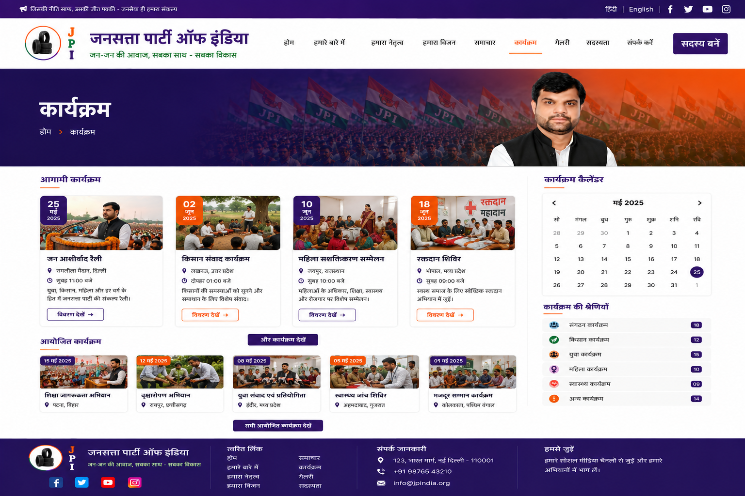पर्यावरण संरक्षण अभियान शुरू